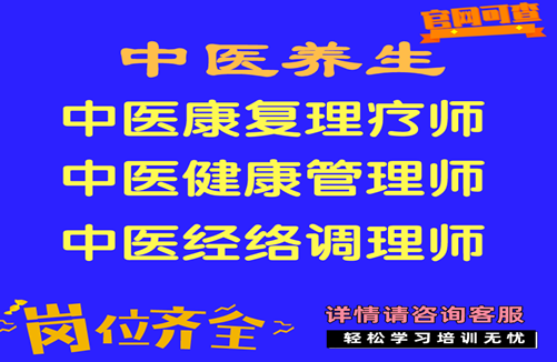 哪种康复理疗师证是正规的 今年康复理疗师证书去哪考及报考时间-报名入口