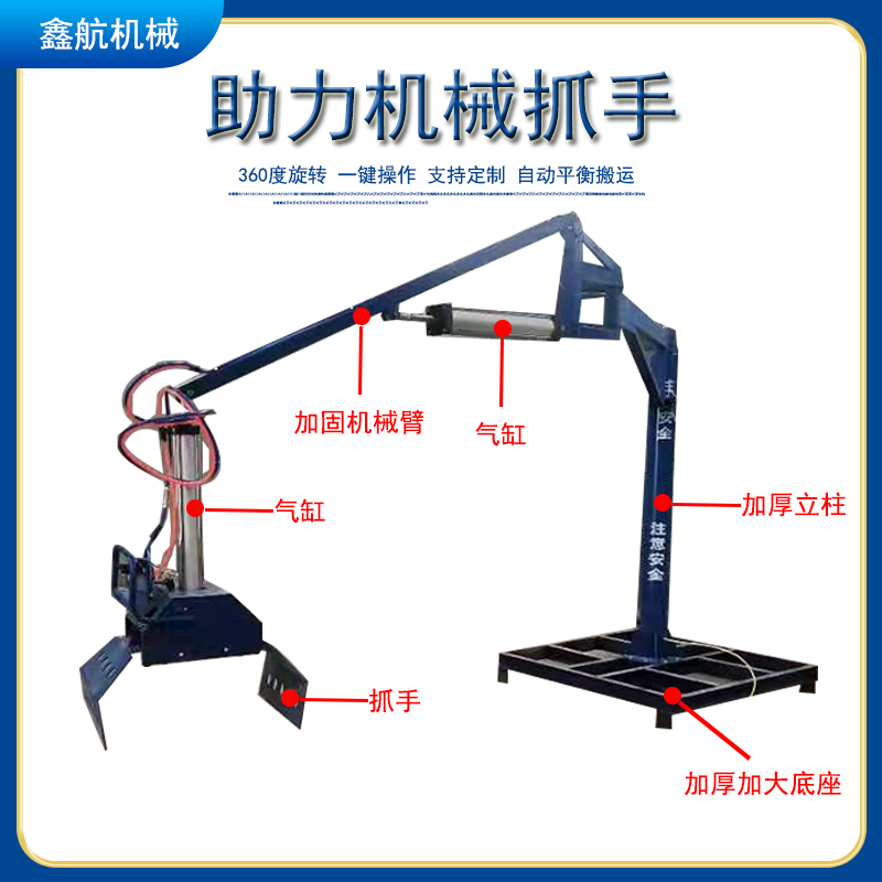 任县鑫航机械厂为您介绍水泥工厂卸货气动机械手多年生产经验qrai8x