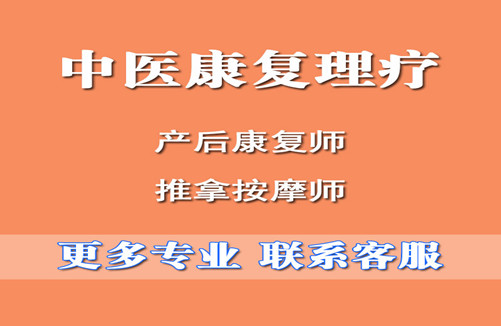 哪种康复理疗师证是正规的 今年康复理疗师证书去哪考及报考时间-报名入口