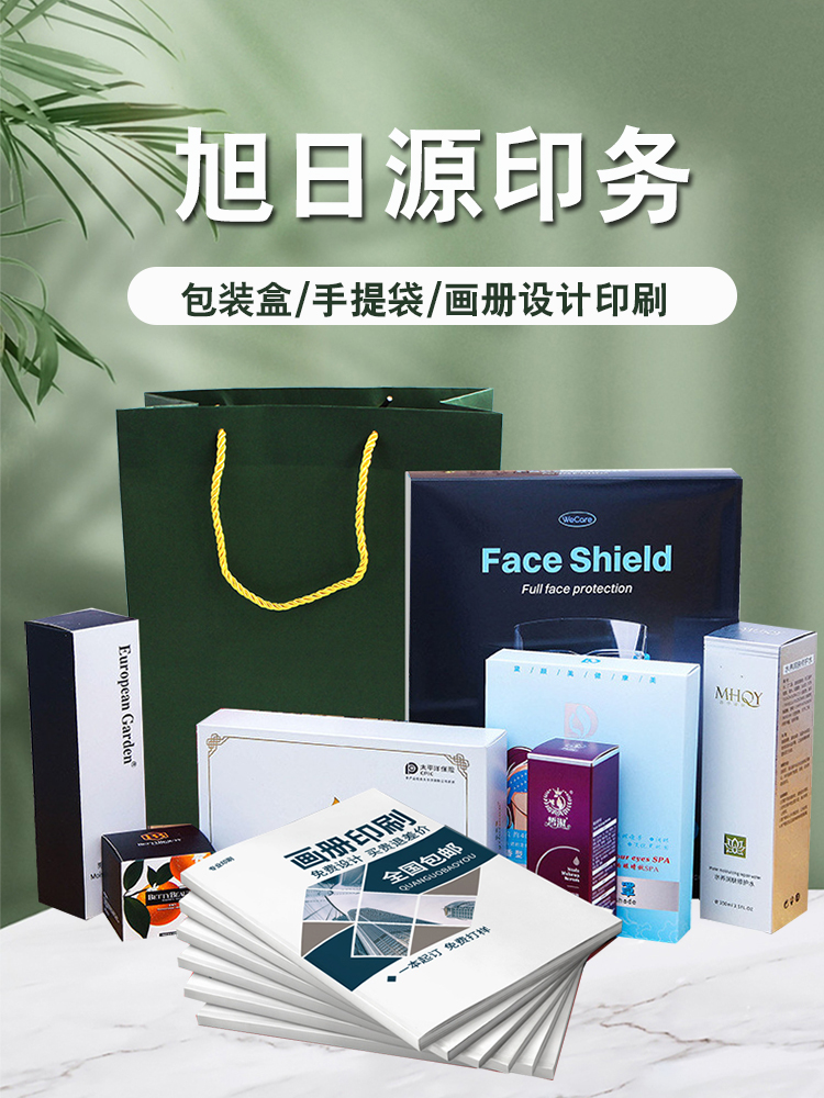 天津礼品包装盒印刷公司