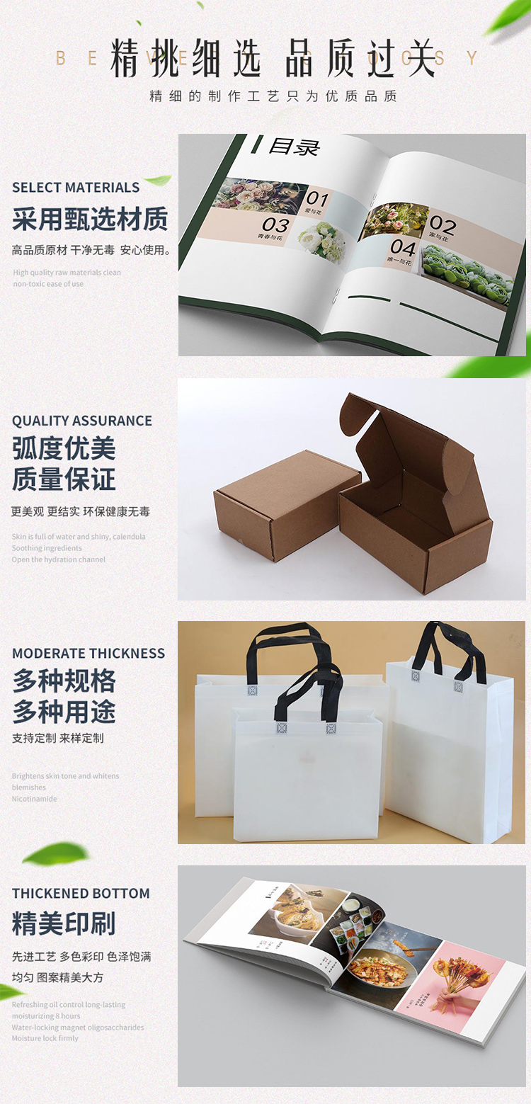 天津礼品包装盒印刷公司