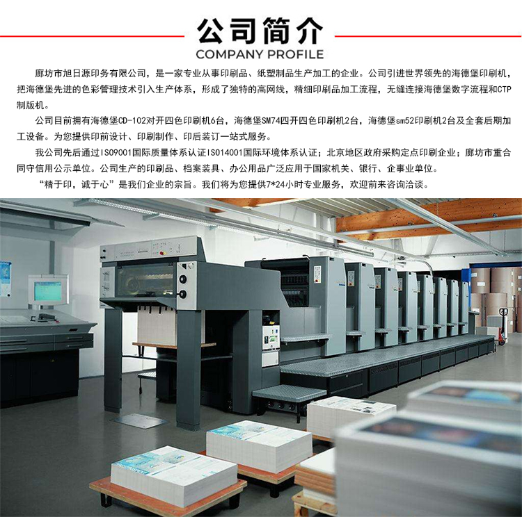 北京石景山区包装盒印刷设计公司(2023.1.28图文更新)