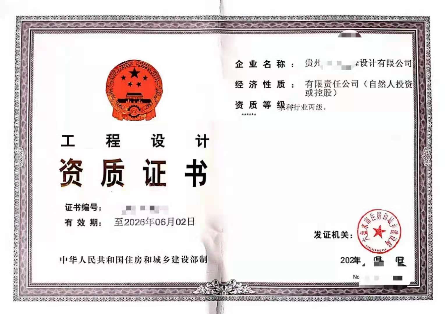 成都晓众企业管理咨询有限公司为您介绍贵阳建筑装饰工程设计乙级资质