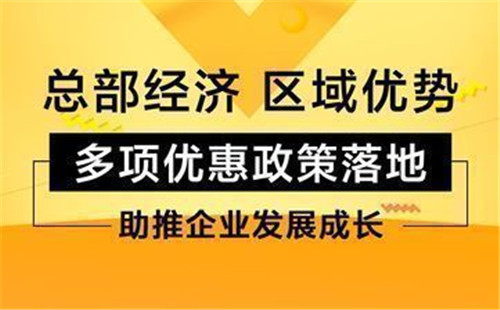 山东青岛招商引资税收优惠政策2022已更新(实时沟通)