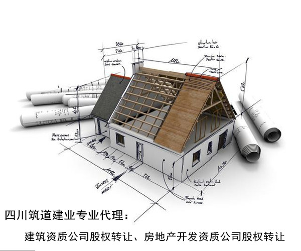 昆明市政三级资质办理，云南建筑资质转让-四川筑道建业