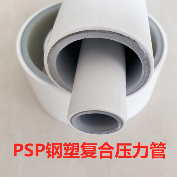 新蔡冷热水通用psp钢塑复合管使用说明