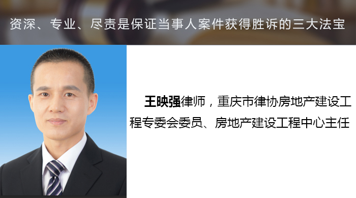 重庆工程经济纠纷律师