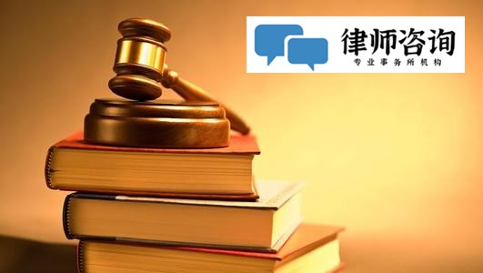 青岛刑事律师网法律援助-律师咨询