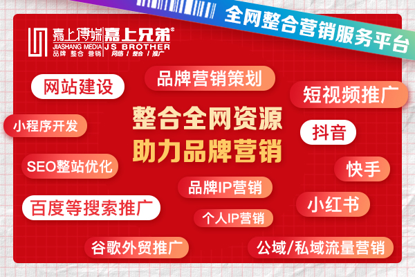 大连谷歌外贸推广方法有哪些嘉上传媒一站式整合营销服务2023年【更新中】