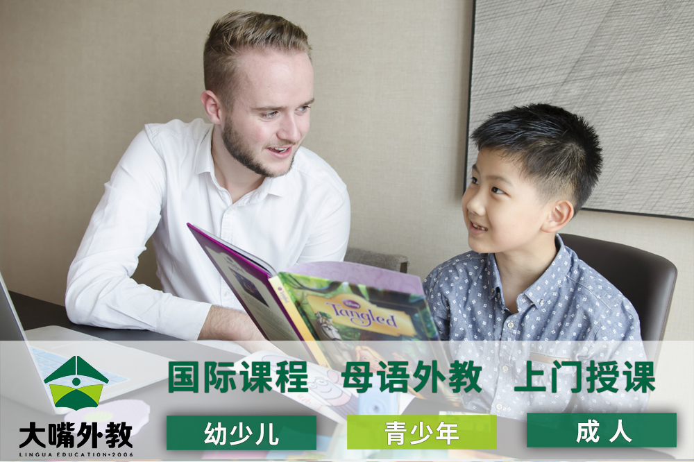 广汉市英语外教口语成都英语培训机构
