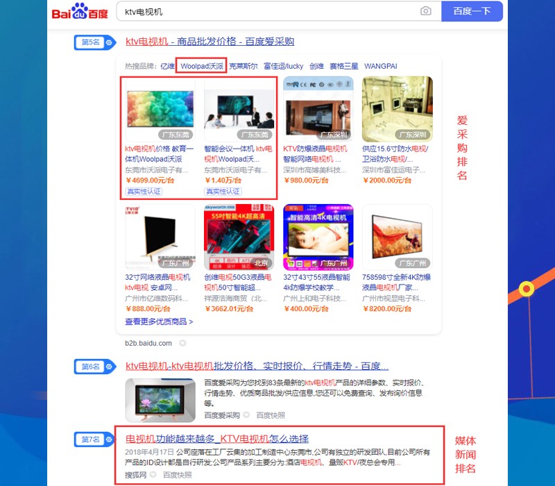 福田360推广网站排名优化软件让客户主动来找你 