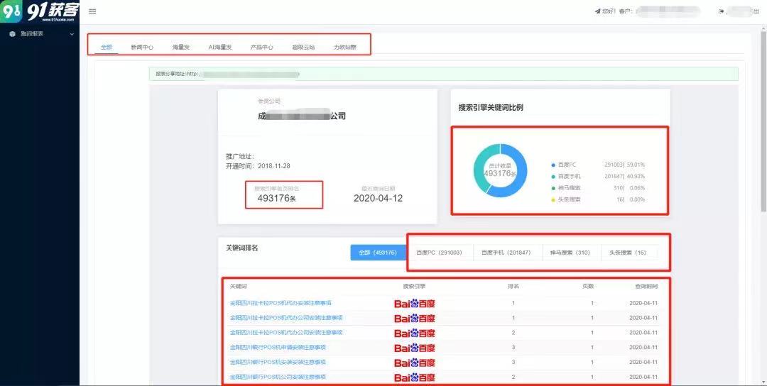 郑州百度优化点击了解更多