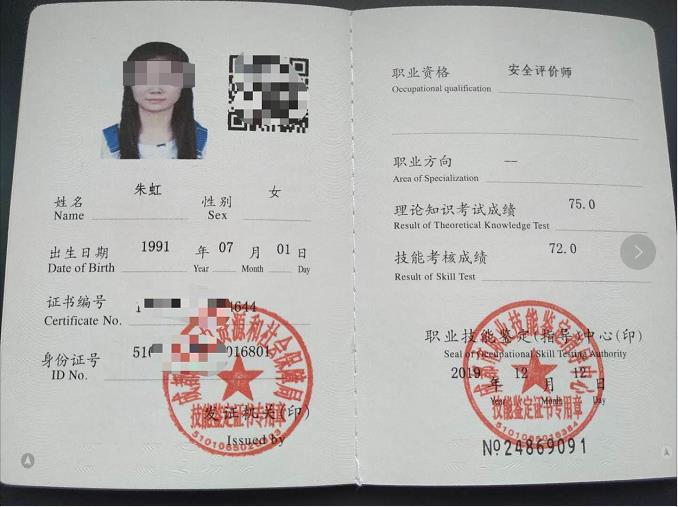 成都彭州市报考时间安全评价师培训机构职业资格证怎么报名