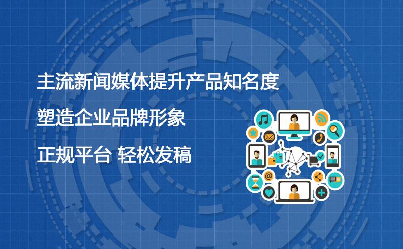 自媒体发布_网络推广新手段2022已更新(今天/商讯)