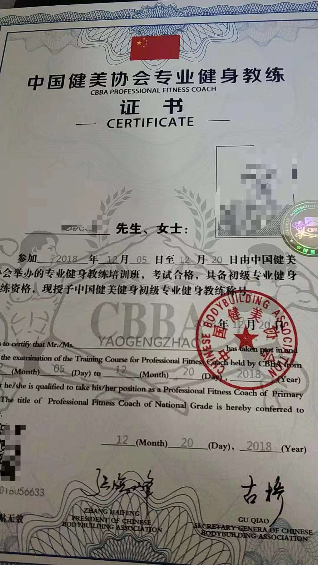 好消息!cbba健身教练员证怎么办理在哪里报名考试?