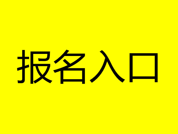 红头文件税务会计师证含金量高吗考试时间报名入口