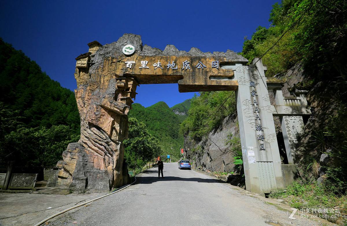 宣汉县巴山大峡谷冰雪节旅游