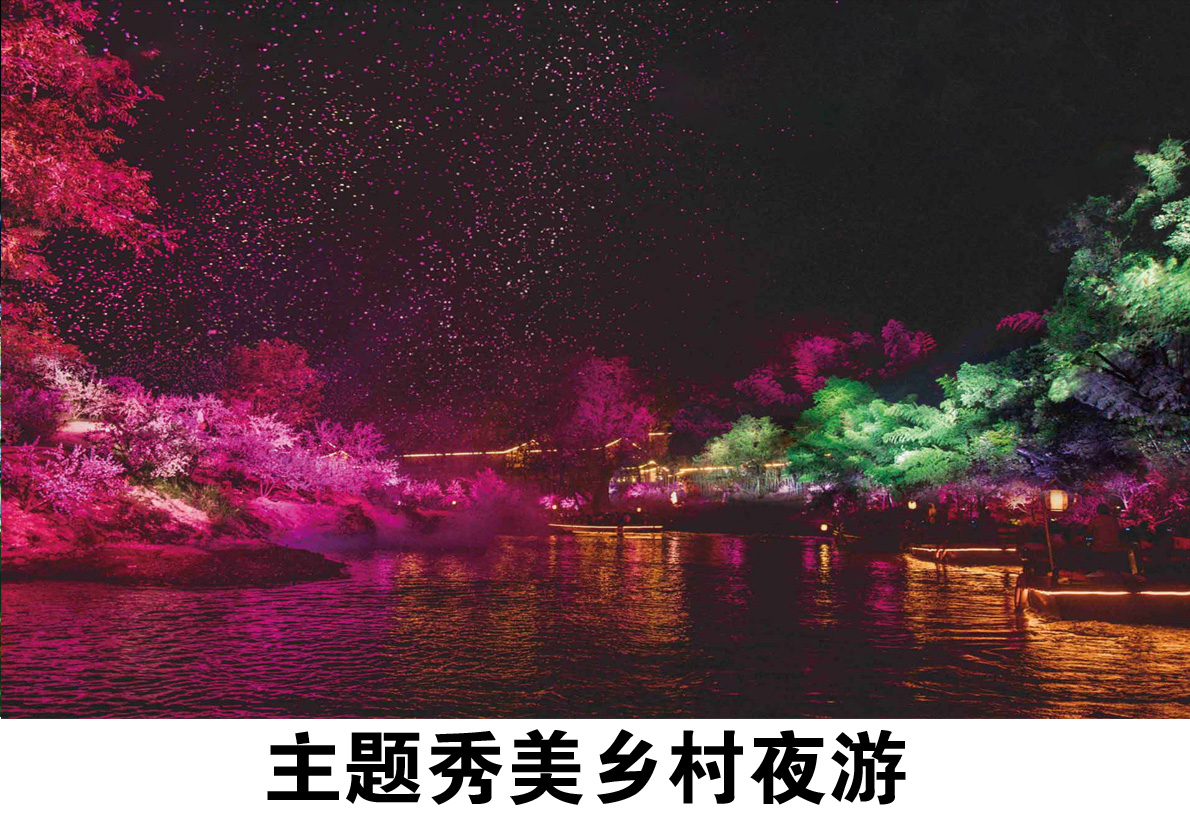 景区夜游灯光秀工程