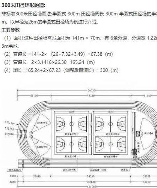 丹东塑胶跑道施工价位价格多少钱