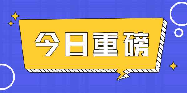 绥化如何报考高空作业培训收费标准重大消息