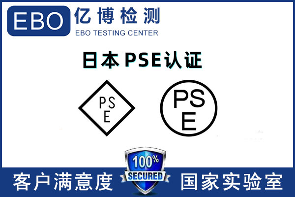 pse认证标志类型怎么弄