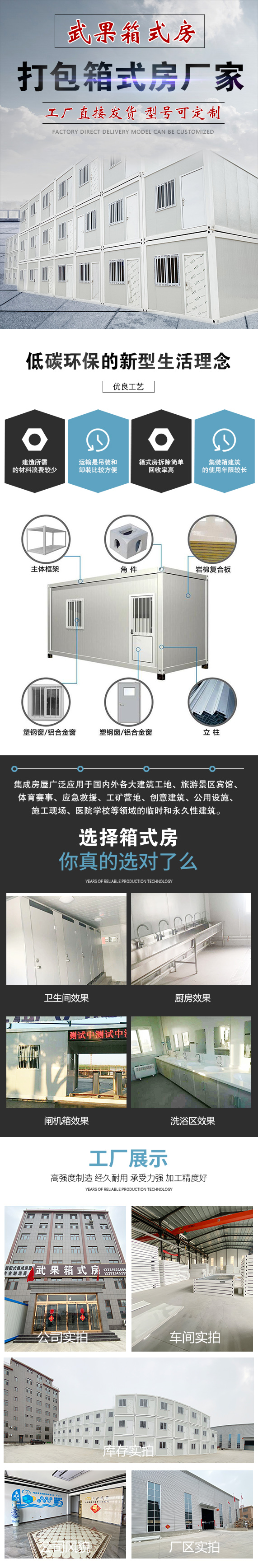 上海洗浴箱式房屋（3分鐘之前已更新2022）