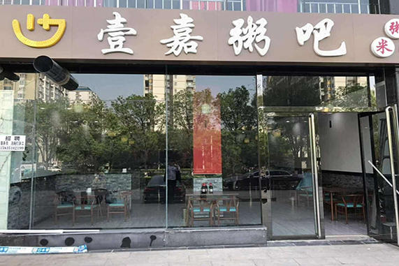 山西介休小吃快餐加盟,知名品牌怎样挑选?