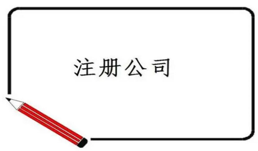 石家庄市新华公司法人变更在哪儿办理2022【最近行业信息】