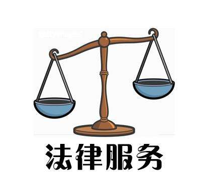 北京刑事案件咨询律师怎样收费_华资法律咨询