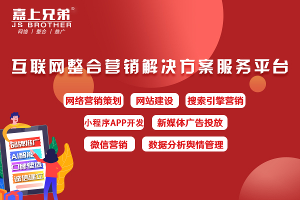 武汉APP开发嘉上兄弟定制方案