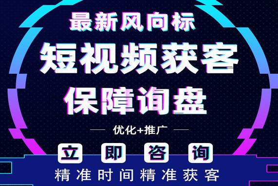 贵州抖音运营推广公司排名2022已更新今日信息