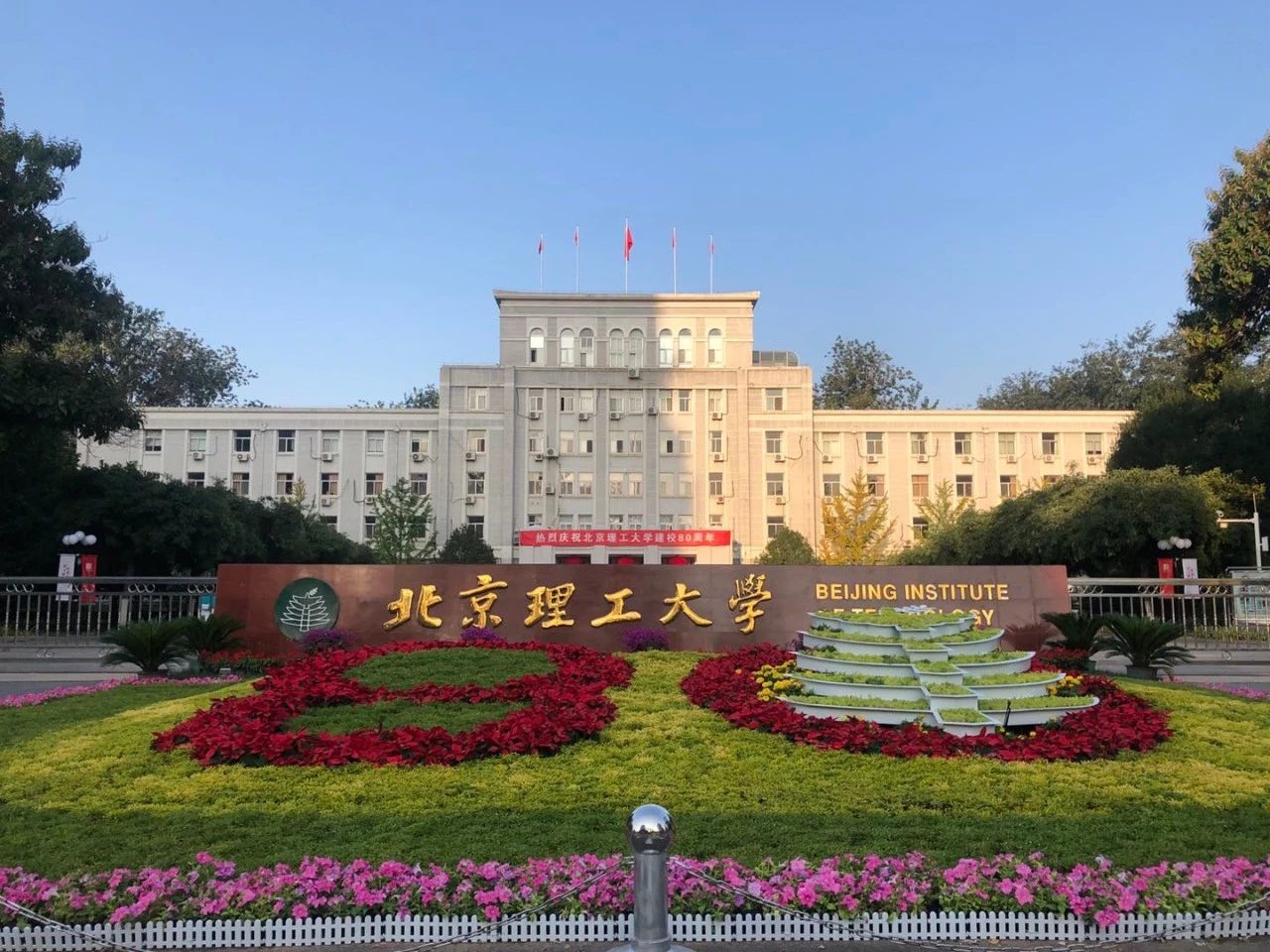 2021北京理工大学中英班电子工程3 0扩招吗?