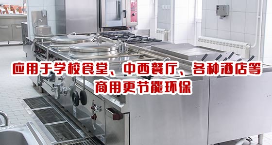 北京厨房设备品牌排行榜