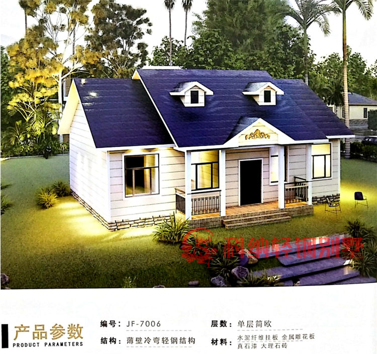 陵县钢结构房屋新型环保住宅