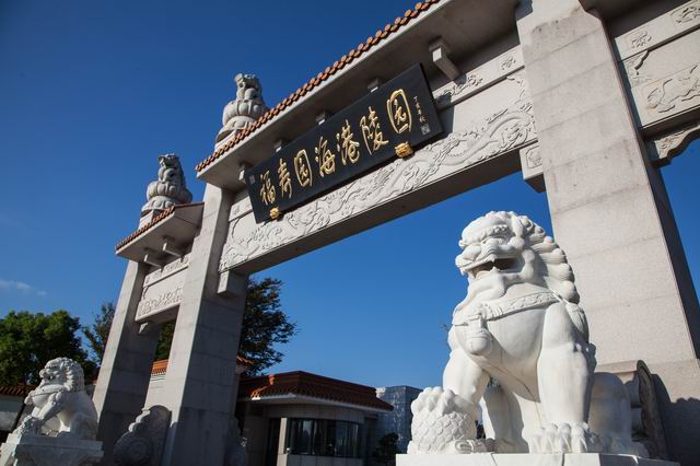 『福寿园海港陵园』上海殡葬服务中心,什么叫中元节?