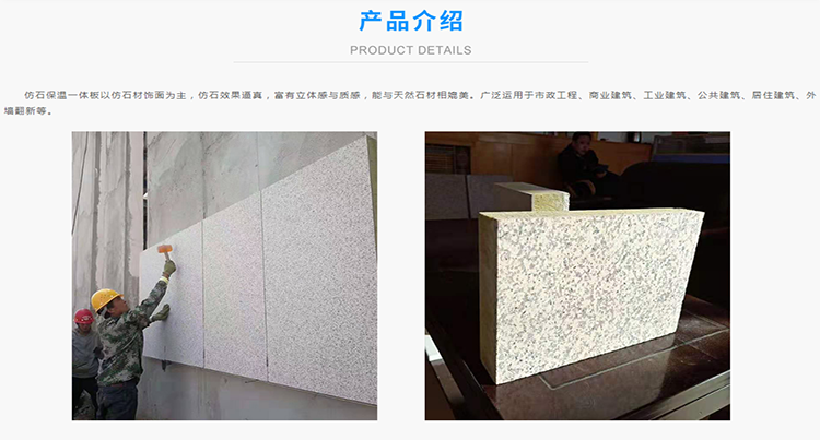 四川岩棉保温装饰一体板生产厂家