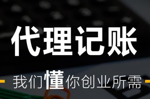 湖北代账公司资质怎么办理 代理记账资质网上申请流程怎么办理代账