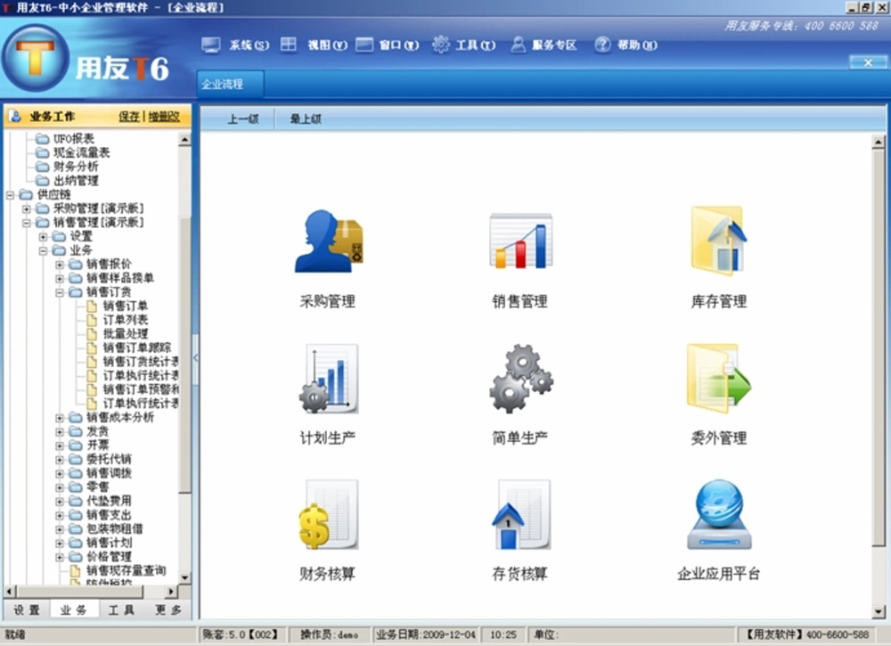 用友erp管理系统收费标准2022已更新今日分类信息