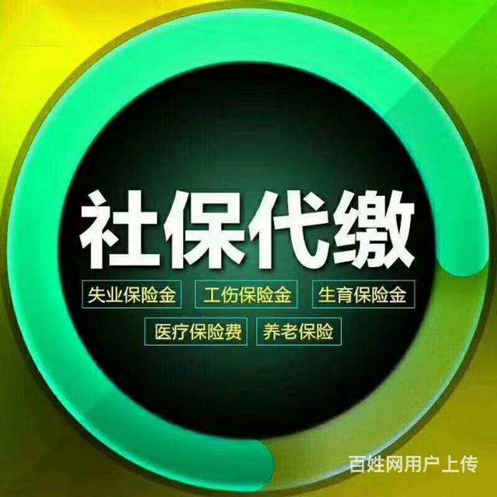 福建社保代理机构代理商报价2022已更新今天动态