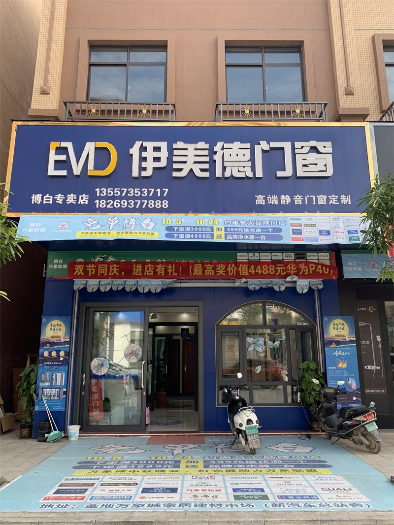 枣阳市门窗中国品牌诚信商家