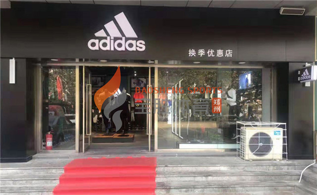 广西阿迪达斯品牌折扣店加盟代理