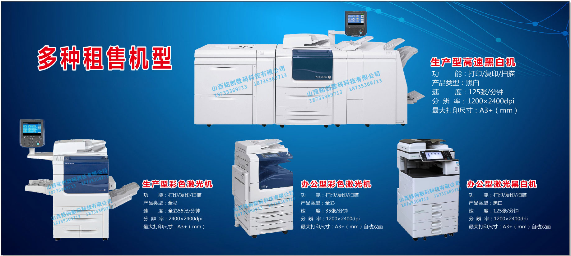 太原复印机打广州打印机维修热线，，广州打印机维修热线
印机租赁公司