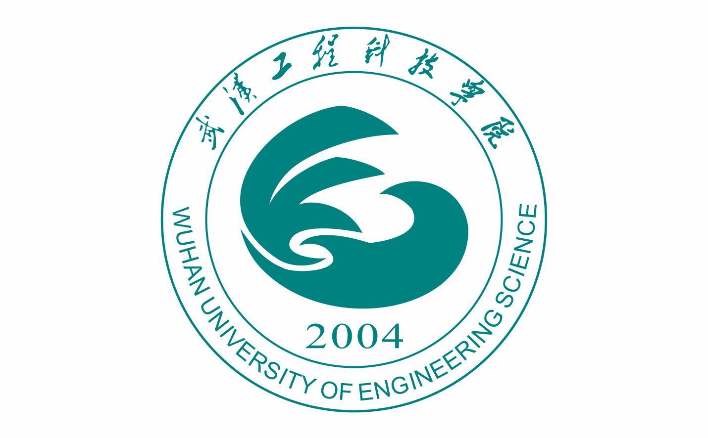武汉工程科技学院 地址: 13554305086