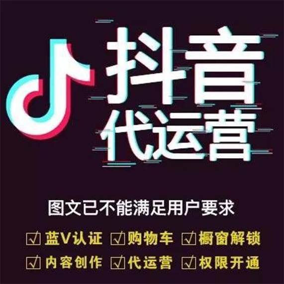 陕西西安douyin代运营,新闻软文发布-炫驰科技抖音代运营公司