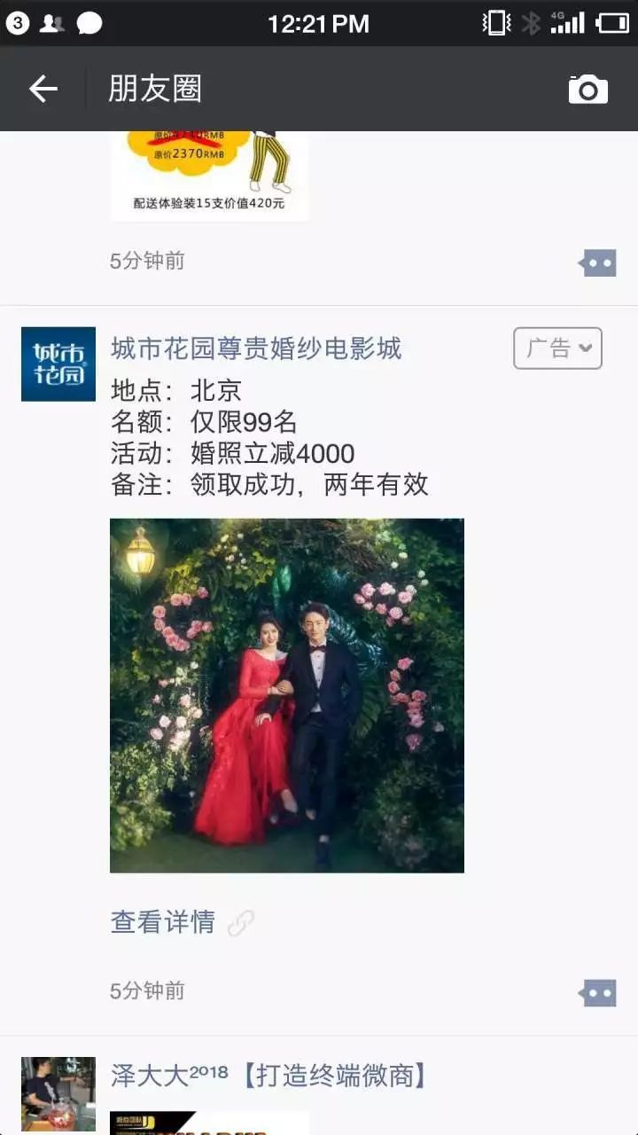 杭州微信朋友圈广告怎么投放