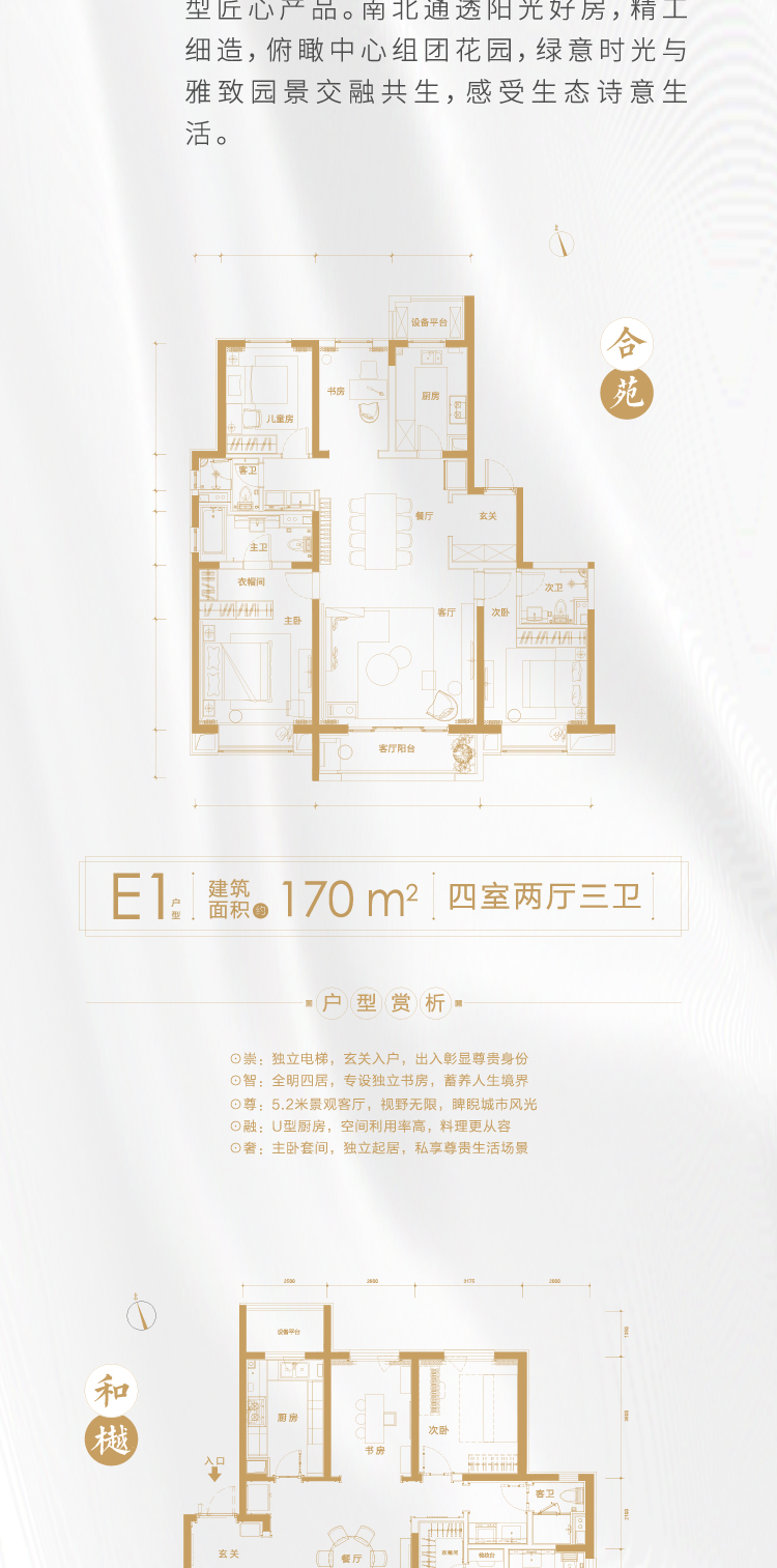 太原远大凤玺湾质量详情