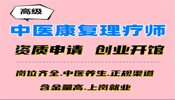 招聘康复治疗师_康复招聘求职 康复治疗师找 换工作指南 涨工资啦