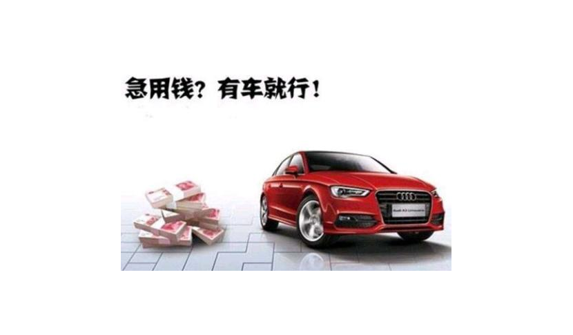 杭州江干区在哪办理民间汽车抵押小额贷款金额有限制吗