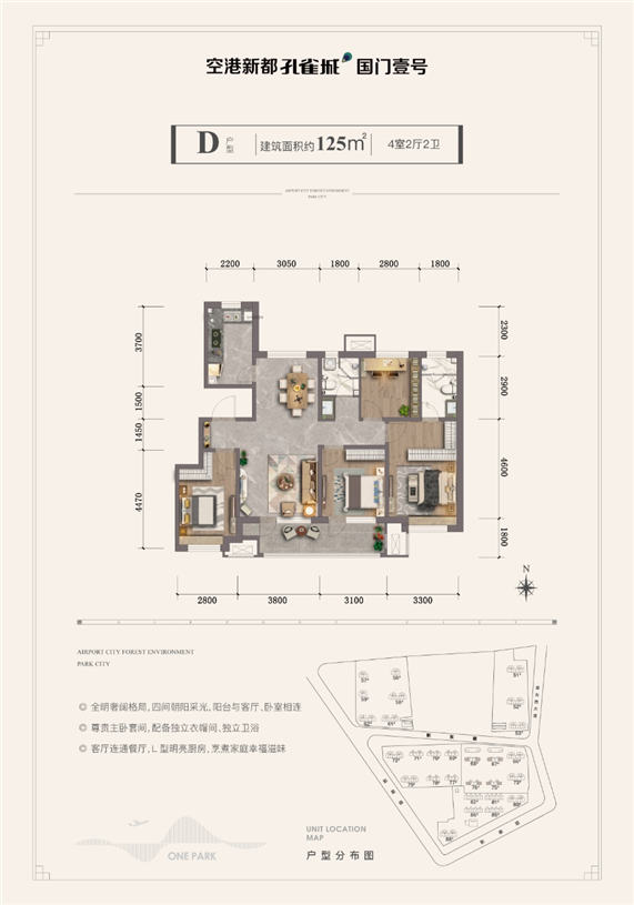 永清空港新都孔雀城国门壹号多少一平