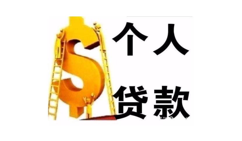 首页>金融保险>潍坊商铺抵押贷款>根据其融资方式,流程等一些主要条件